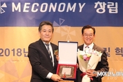 이종배 의원, M이코노미 선정 ‘2018년 우수국회의원 상’ 수상