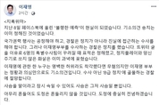 이재명 “경찰, ‘B급 정치’하고 있다”