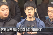 김성수 “피해자 아빠가 경찰이라고...머릿속에 남았다”