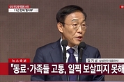 삼성 반도체 '백혈병 사태' 11년 만에 종지부…"직원과 가족에 진심으로 사과"