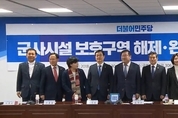 당정, 여의도 116배 군사시설 보호구역 해제…민통선 출입 자동화 추진