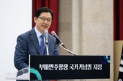 김경수 "이재명 지사처럼 무죄 입증될 때까지 백의종군"