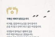 문 대통령 신년사…"더 따뜻하게 세상 밝히라는 촛불 마음 결코 잊지 않겠다"