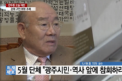 광주지법, ‘재판 불출석’ 전두환에 구인장 발부