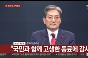 文, 신임 비서실장 노영민 주중대사 임명…청와대 2기 본격 출범