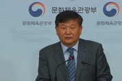 문체부, 체육계 성폭력 등 비위근절 방안 마련…영구제명 및 가해자 해외활동 제한