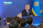 [신년기자회견] 문 대통령, 노동정책 후퇴 지적에 "노동계가 조금 열린 마음으로 임할 필요 있어"