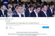 청와대 국민청원 게시판, 이대로 괜찮나