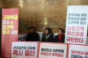 나경원 “‘단식’ 용어 논란에 진정성 의심받게 돼 유감”