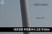 정경두 국방장관, 해작사 방문 "日 초계기 초저고도 근접위협 비행, 심대한 도발행위"
