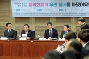 文의장 “국회도 지역경제 위해 최선 다할 것”