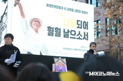 “나비되어 훨훨 날으소서”…고 김복동 할머니 영결식 열려