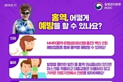 안산지역, 홍역확진자 2명 추가 발생 … 확진자 총 17명
