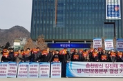 춘천시민단체들, '5·18 망언' 김진태 사퇴 촉구…"춘천시민 수치스럽게 만들어"