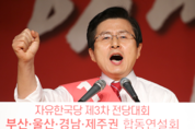 이변은 없었다...자유한국당 새 대표 ‘황교안’ 선출