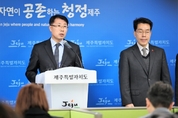 제주 영리병원, 오늘까지 문 안 열면 취소절차 돌입