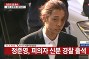 '동영상 불법 촬영·유포' 혐의 정준영 경찰 촐석…"조사에 성실히 임하겠다"