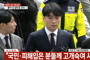 성매매 알선 혐의 '승리' 경찰 출석…"국민·피해 입은 분들께 고개 숙여 사죄"