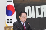 박지원 "文정부에 북경노적사(北經勞積司) 위기 쓰나미…개혁입법연대 구성해야"