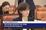 자유한국당 “차라리 오충진을 헌법재판관으로 지명하라…내일 이미선 후보자 부부 검찰 고발”