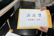 노건호, 노 전 대통령 모욕 혐의로 교학사 상대 민·형사 소송 제기