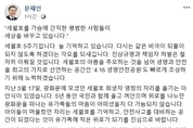 文 “세월호, 늘 기억하고 있다…진상규명·책임자 처벌, 철저히 이뤄질 것”