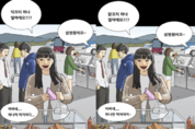 장애인 인권단체, 웹툰작가 기안84 '청각장애인 희화화' 공개사과 요구