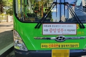 서울 버스파업시 지하철 새벽 2시까지 연장…지하철역까지 셔틀 운행