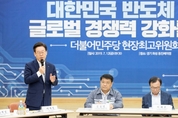이재명 “일본 경제보복은 오만함의 방증, 국내 경쟁력 강화 기회”