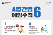 A형 간염 유행 원인은 '오염된 조개젓'…"섭취 중지해야"