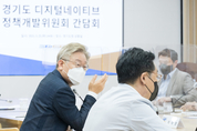 이재명, ‘디지털전환시대에 맞는 디지털 행정서비스’ 주제로 전문가 간담회 열어 