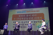 6·10항쟁 기념 토크콘서트 참석한 이재강 평화부지사 “민주·평화 발전 경기도가 앞장설 것”