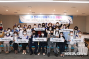 ‘공정한 세상을 위해’...전국여성활동가포럼 출범