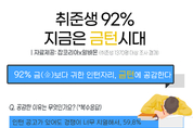 인턴자리도 하늘의 별 따기...“지금은 금턴시대”