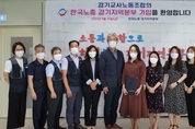 경기교사노조 조합원 1만1,000명, 한국노총 경기지역본부 가입