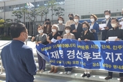 남양주 시민단체 등 470명, 이재명 지지선언