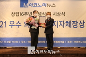 [M이코노미 16주년] 이종진 상주시 모동면장, M이코노미 선정 ‘풀뿌리 공무원상’ 수상