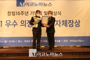 [M이코노미 16주년] 박동순 양평군 청운면장, M이코노미 선정 ‘풀뿌리 공무원상’ 수상