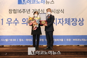 [M이코노미 16주년] 송순례 해남군의원, M이코노미 선정 ‘풀뿌리 의원 의정상’ 수상