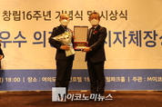[M이코노미 16주년] 정민기 광양시의원, M이코노미 선정 ‘우수 시의원 의정대상’ 수상