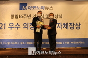 [M이코노미 16주년] 강태형 경기도의원, M이코노미 선정 ‘우수 광역의원 의정대상’ 수상