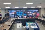 민주당, ‘유능한 자치분권 혁신위원회’ 발족