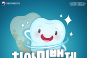 '치아미백제' 주의 사항은?