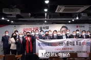 안보 전문가 등 250人, 윤석열 지지선언