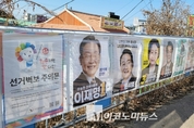 [M포토] '와~길다!'...14명 대통령 후보의 선거 벽보
