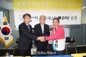 정재현 상주시장 예비후보 "복합레포츠 관광단지 조성하겠다"