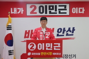 이민근 국민의힘 안산시장 예비후보, 지역정가에서 떠도는 '유언비어' 강력대처