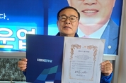 양운엽 예비후보, "공명선거 선플서명 캠페인' 동참 선언"