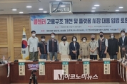 [M포토] "콜센터 고용구조 개선을"
