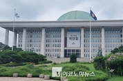 국회, 제74주년 제헌절 경축식 개최